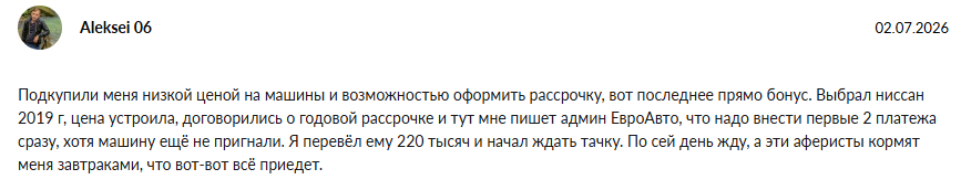 «ЕвроАвто» тг