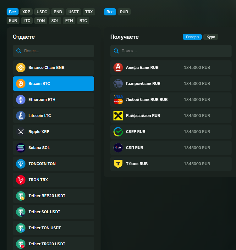 24stonex ru отзывы обменник