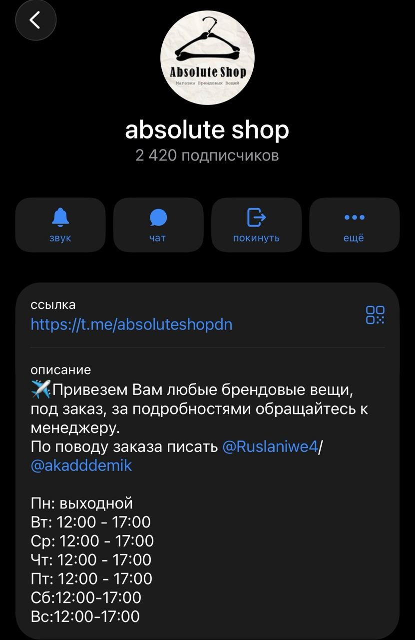 абсолют шоп тг