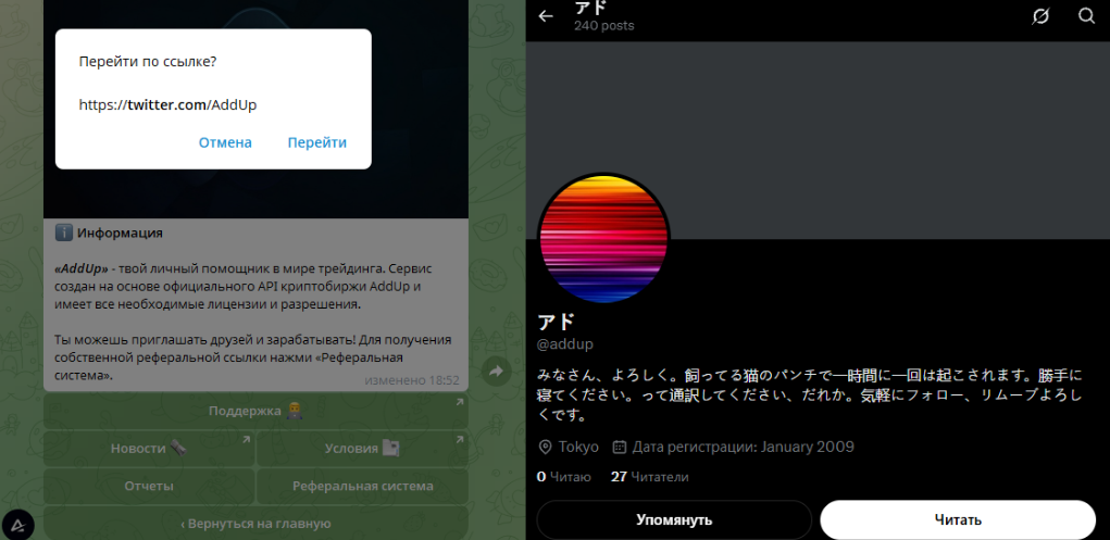 addupuniversal bot
