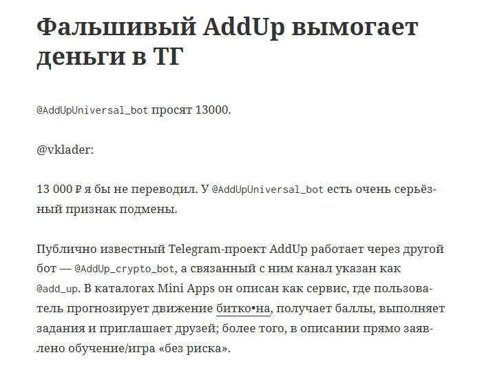 addupuniversal bot