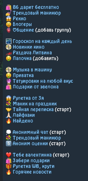 аккаунт New Teknik Bot в тг отзывы