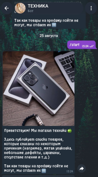 аккаунт New Teknik Bot в тг отзывы