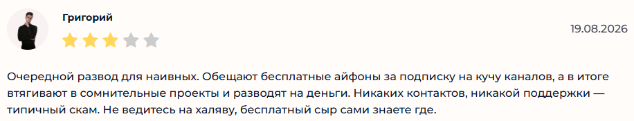 аккаунт New Teknik Bot в тг отзывы