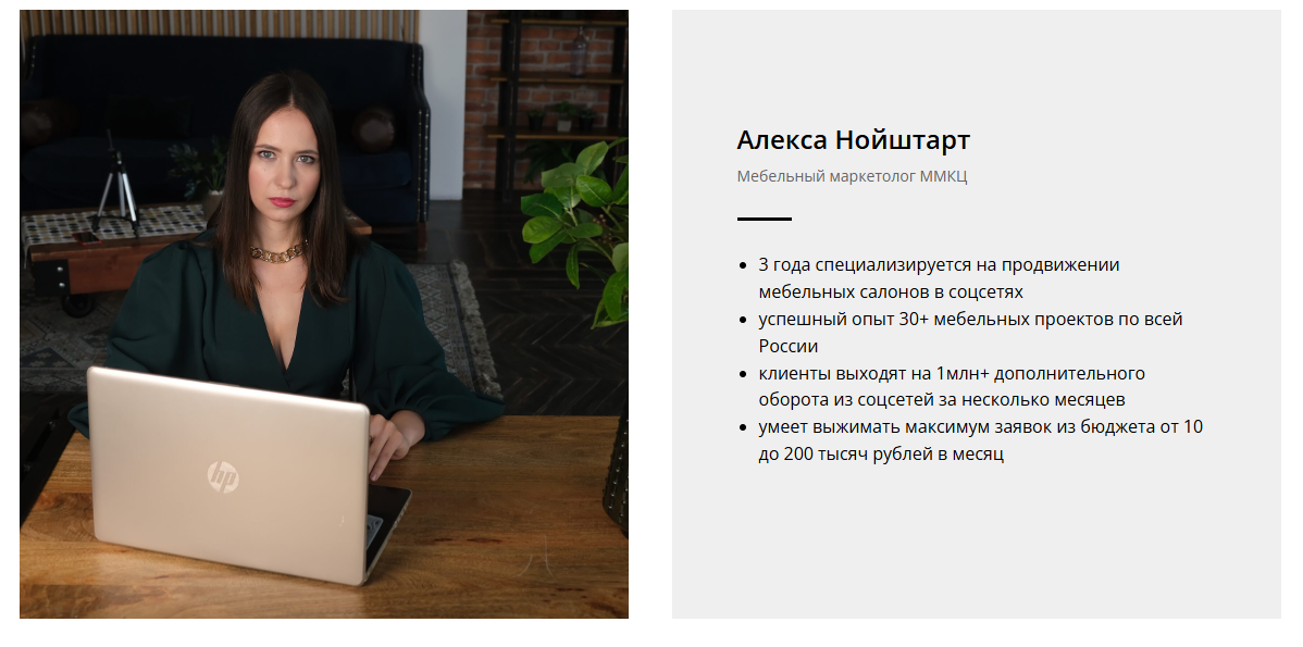 алекса нойштарт отзывы