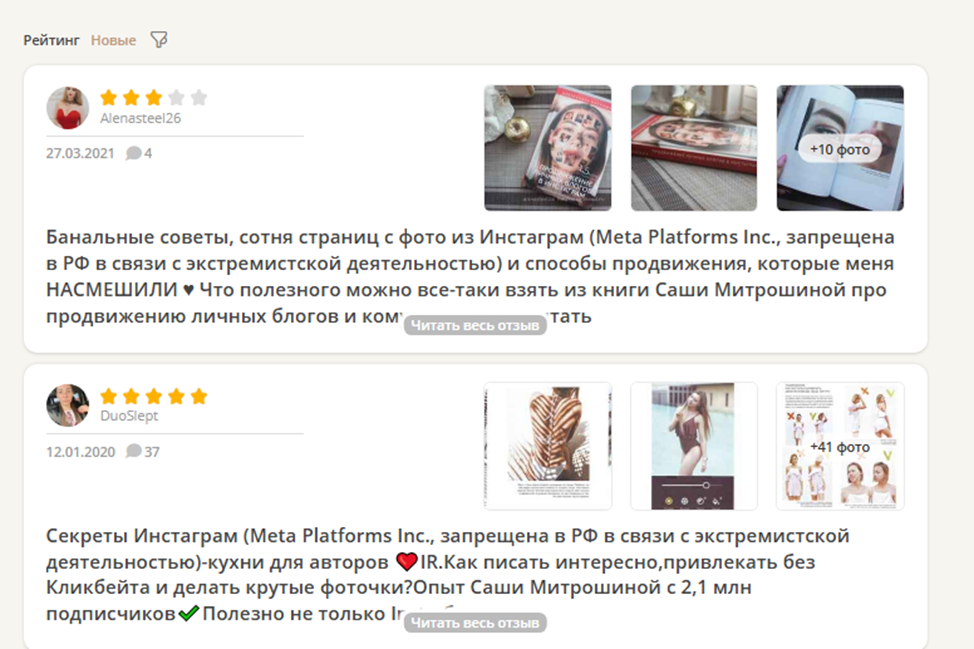 Александра Митрошина блоггер