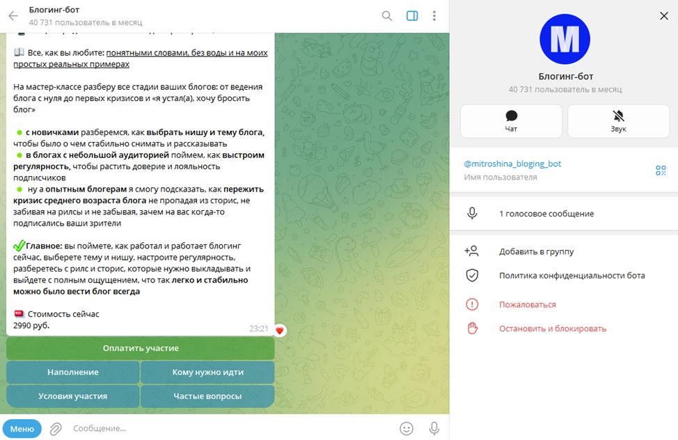 александра митрошина разоблачение