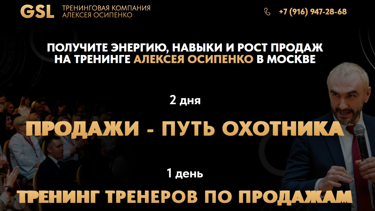 алексей осипенко