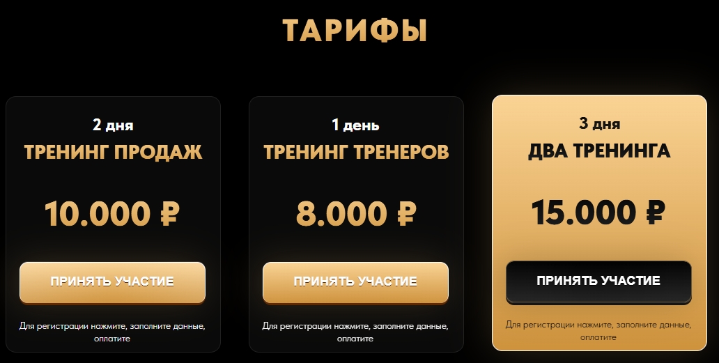 алексей осипенко бизнес тренер отзывы