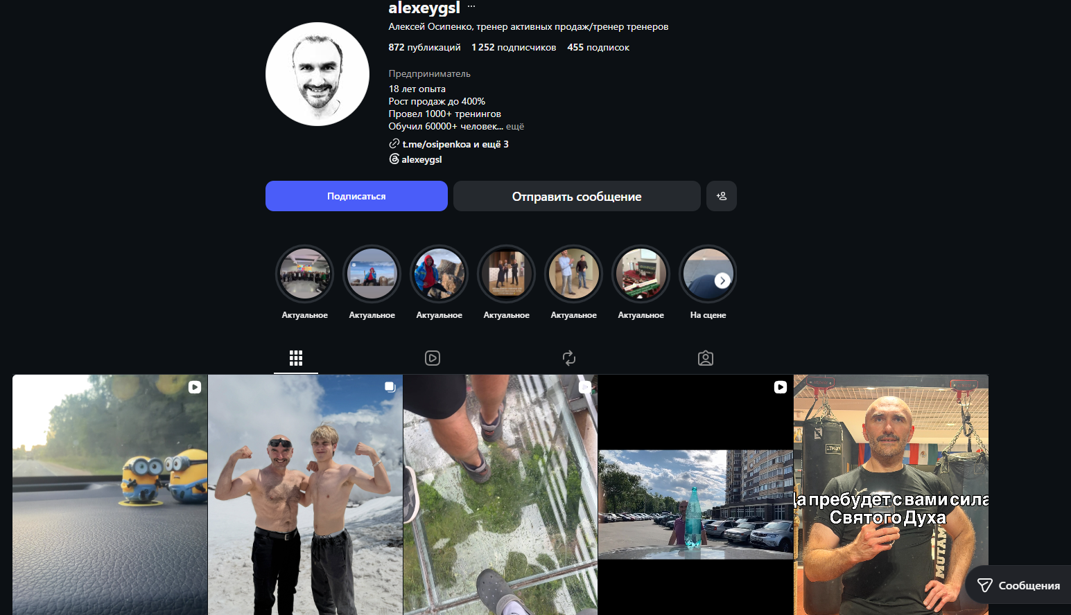 алексей осипенко отзывы