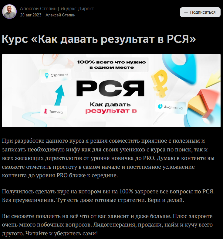 алексей степин