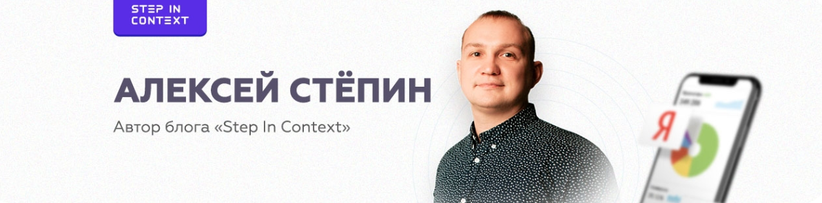 алексей степин реальные отзывы маркетинг