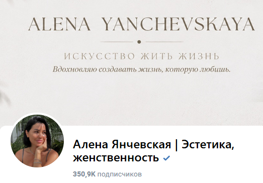 алена янчевская блог alena yanchevskaya алена янчевская блог alena yanchevskaya