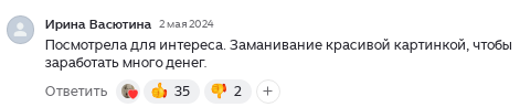 алена янчевская мошенница курс алена янчевская мошенница курс