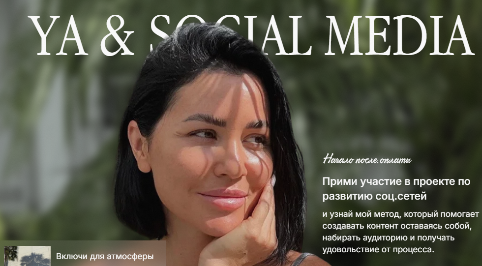 алена янчевская мошенница курс алена янчевская мошенница курс