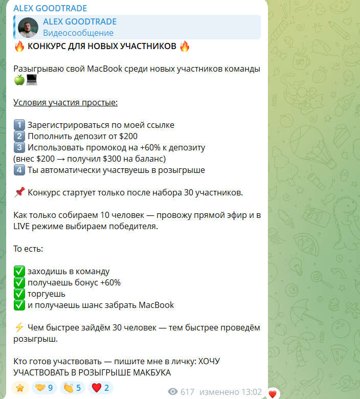 alex goodtrade отзывы alex goodtrade отзывы