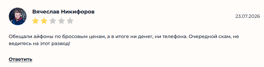 almastore отзывы телеграм продажа айфонов