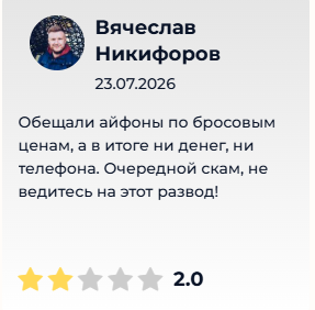 almastore отзывы телеграм продажа айфонов