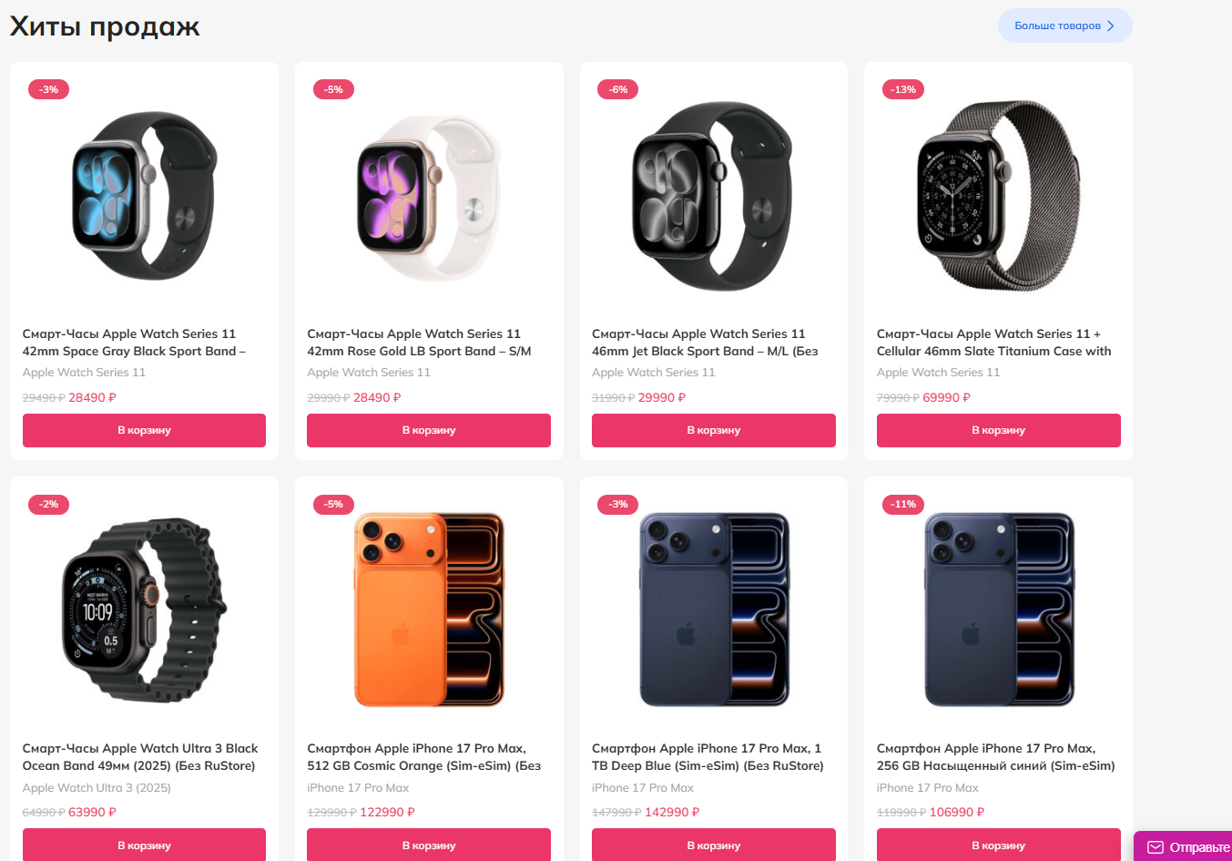 almastore отзывы телеграм продажа айфонов