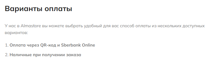 almastore отзывы телеграм продажа айфонов