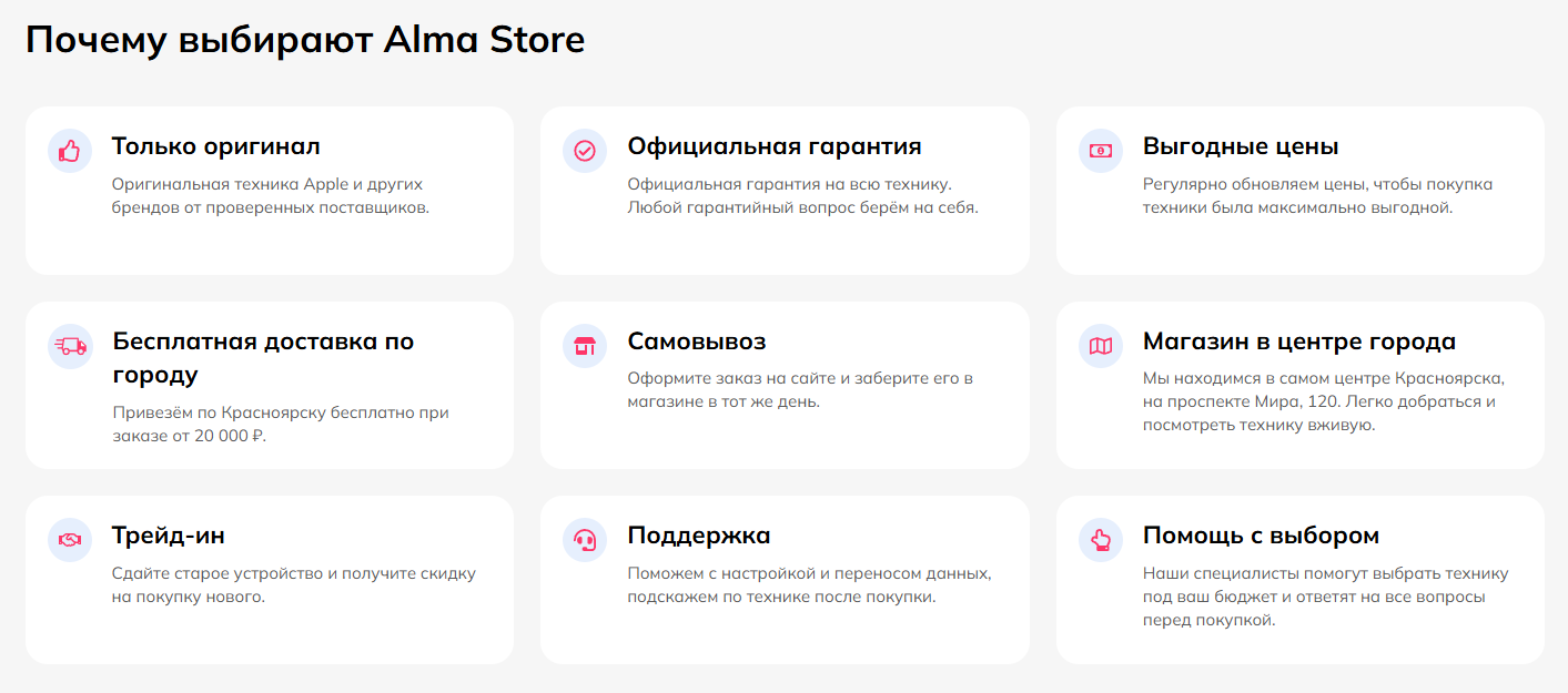 almastore отзывы телеграм продажа айфонов