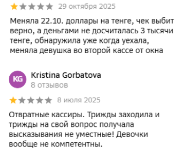 altyn exchange