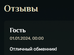 altyn exchange