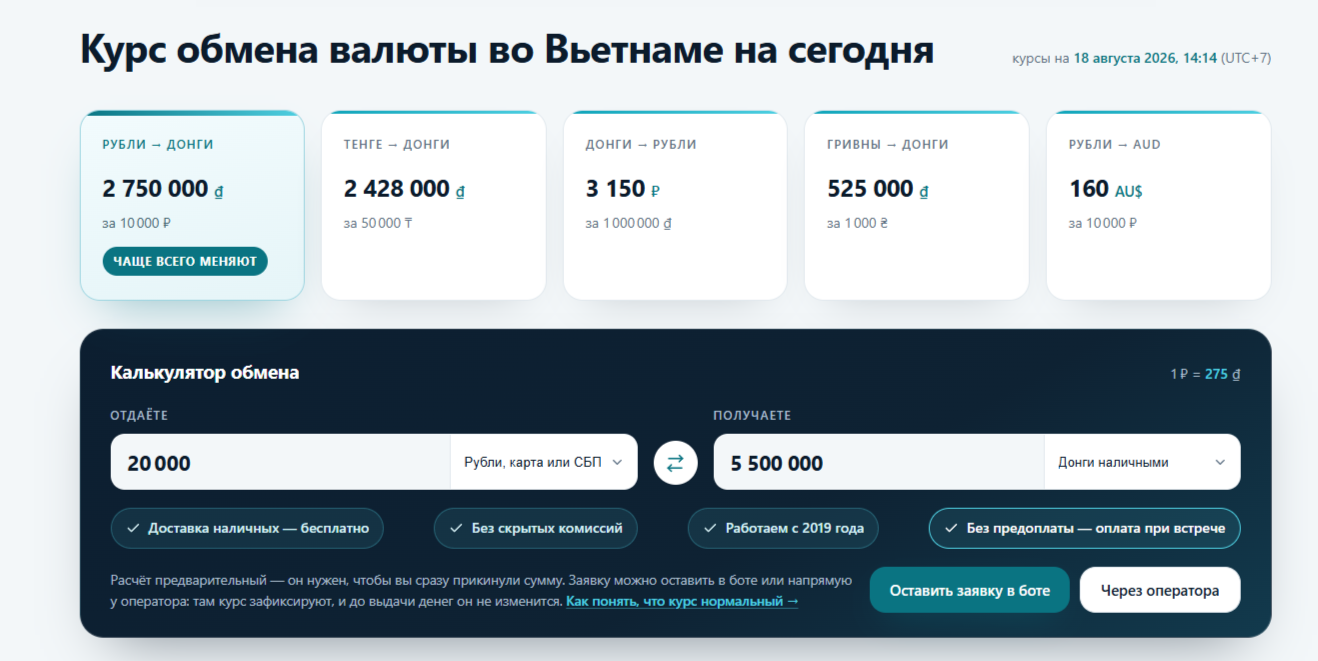 Amelie Exchange отзывы