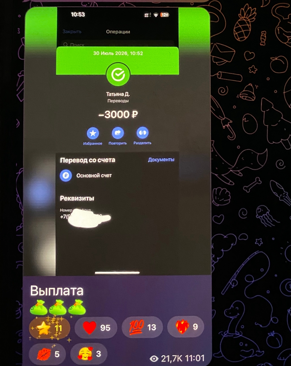 aminapages фриланс развод