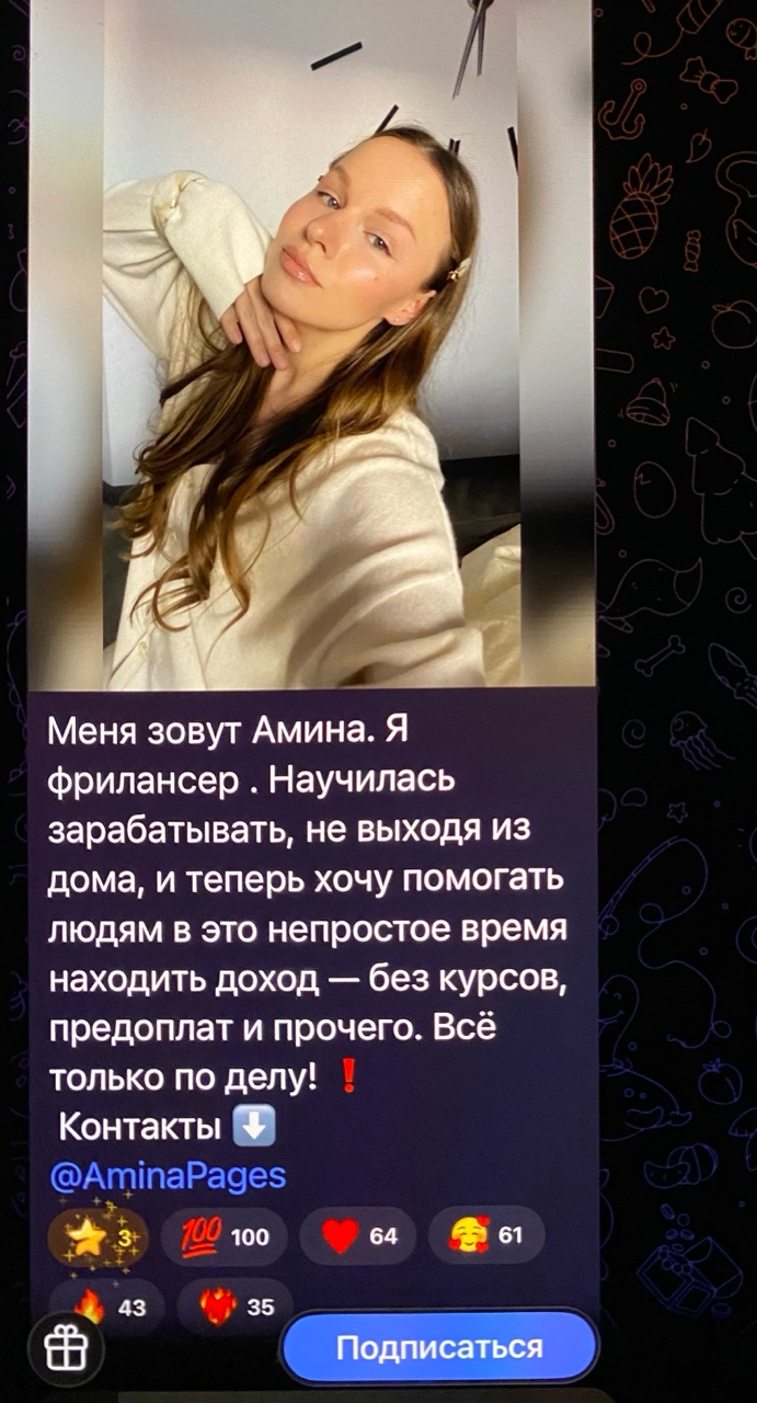 aminapages отзывы