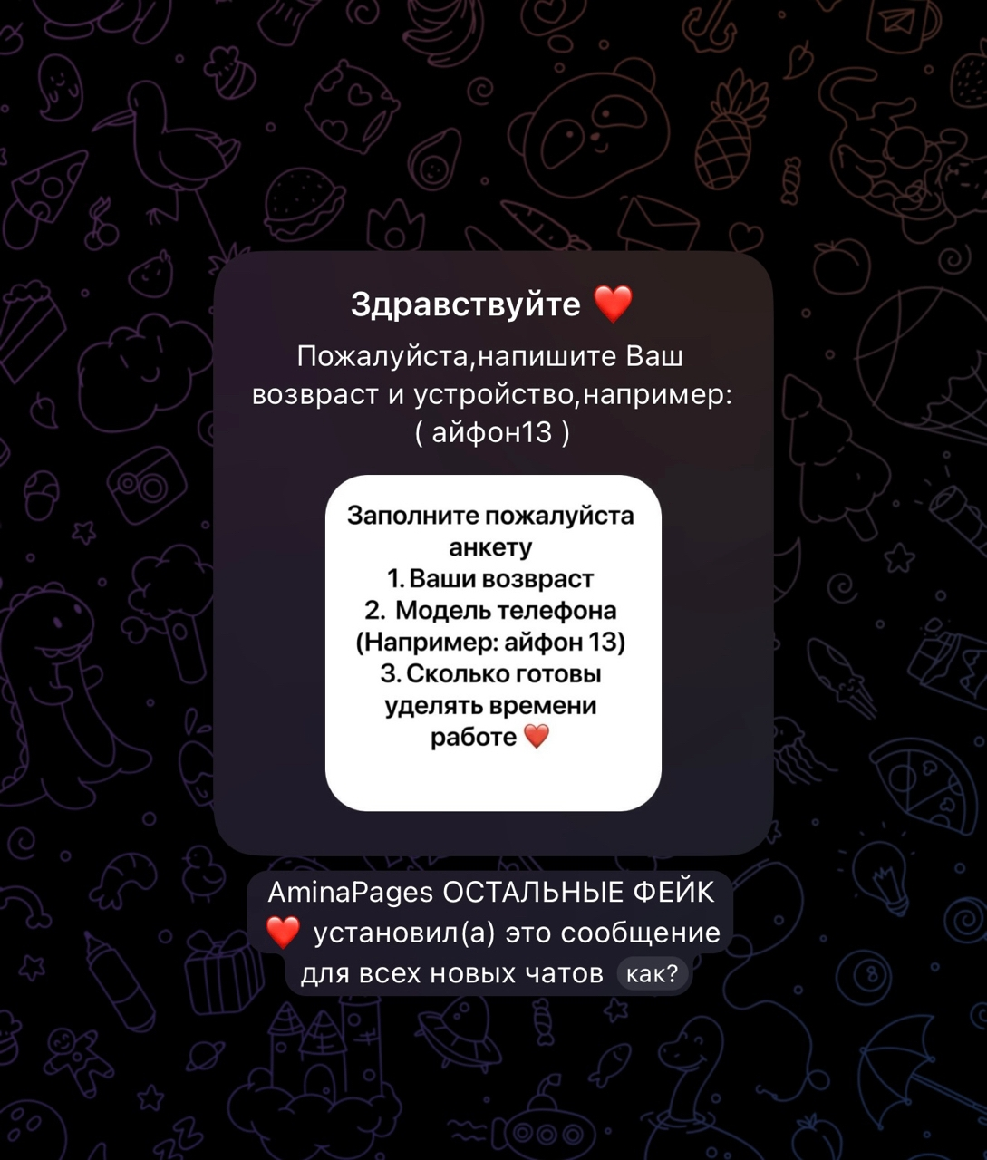 aminapages разоблачение