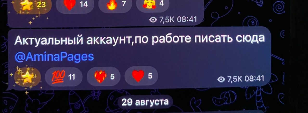 aminapages скам или нет