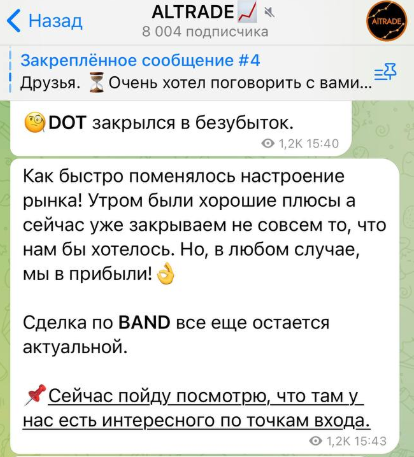 andrey altrade