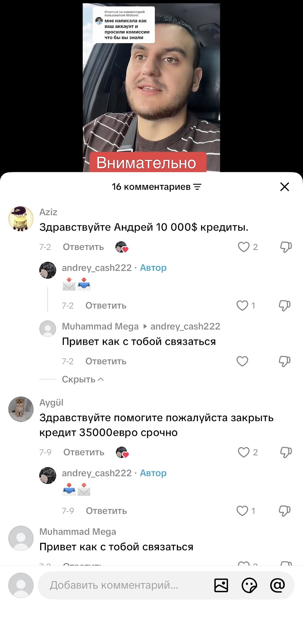 andrey cash222 скам andrey cash222 скам