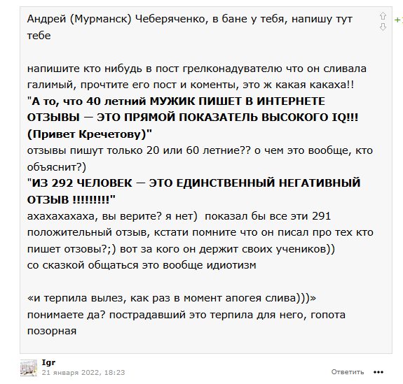 андрей чеберяченко