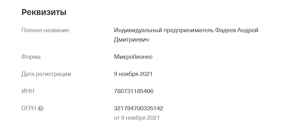 андрей фадеев арбитраж трафика
