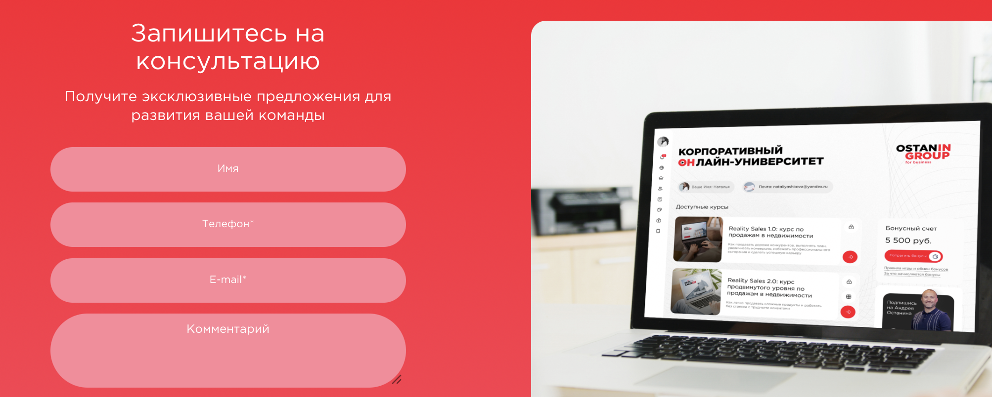андрей останин