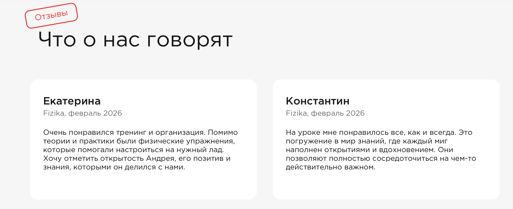 андрей останин бизнес тренер