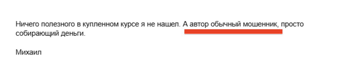 андрей останин бизнес тренер отзывы