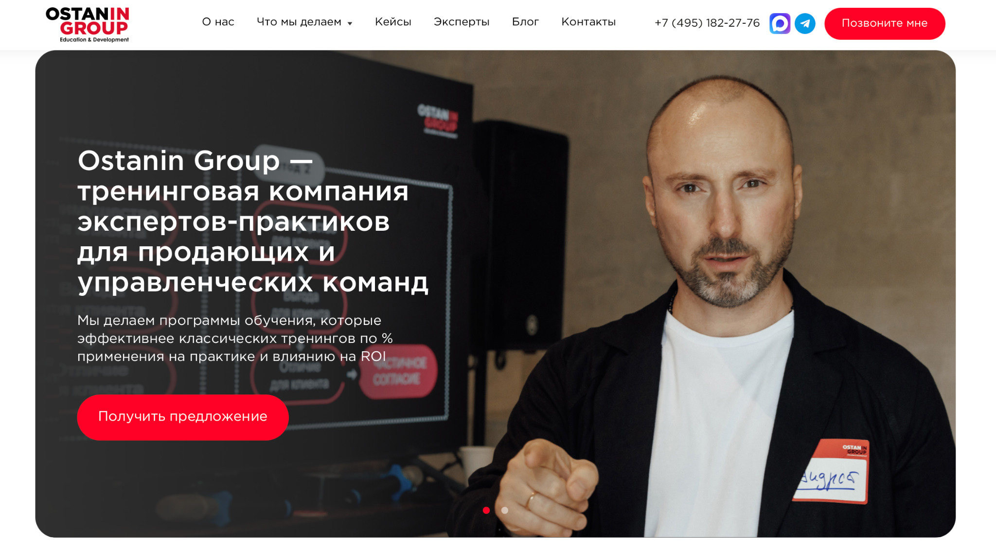 андрей останин отзывы