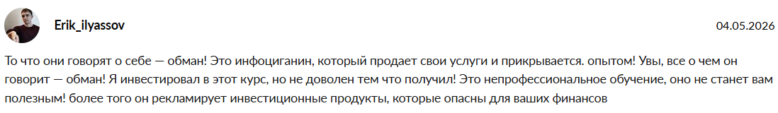 андрей тарасенко инфоциган