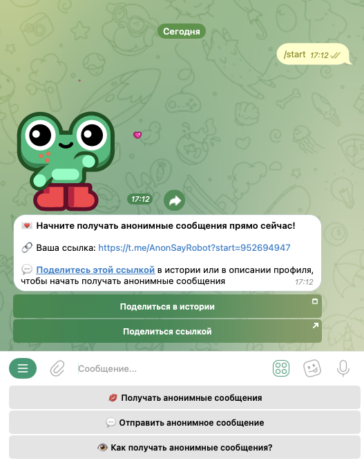 anonsayrobot отзывы