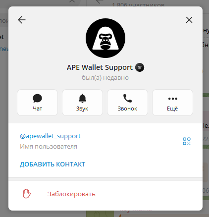 апе валлет