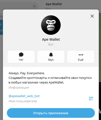 ape wallet
