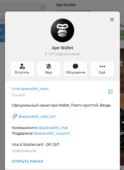 ape wallet крипта