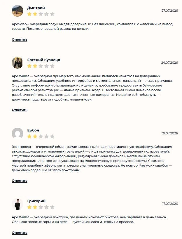 apewallet_news