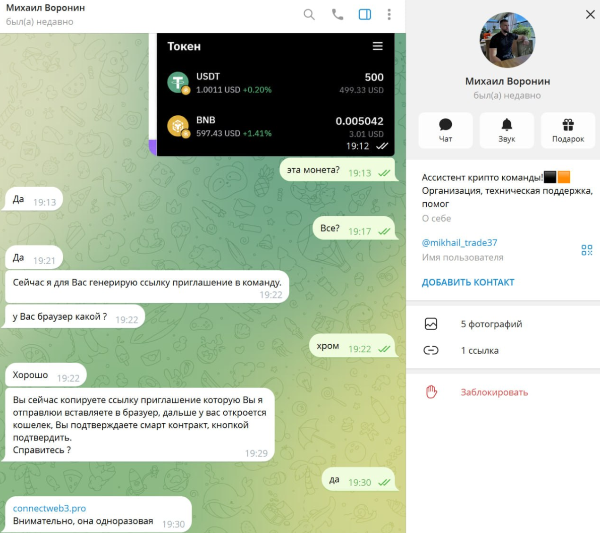 api space network