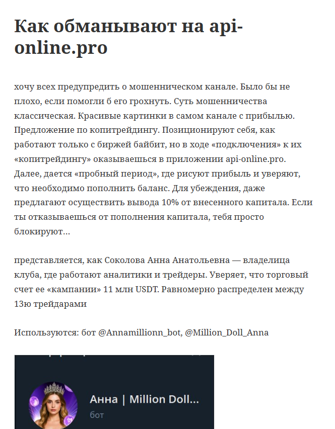 api space network отзывы
