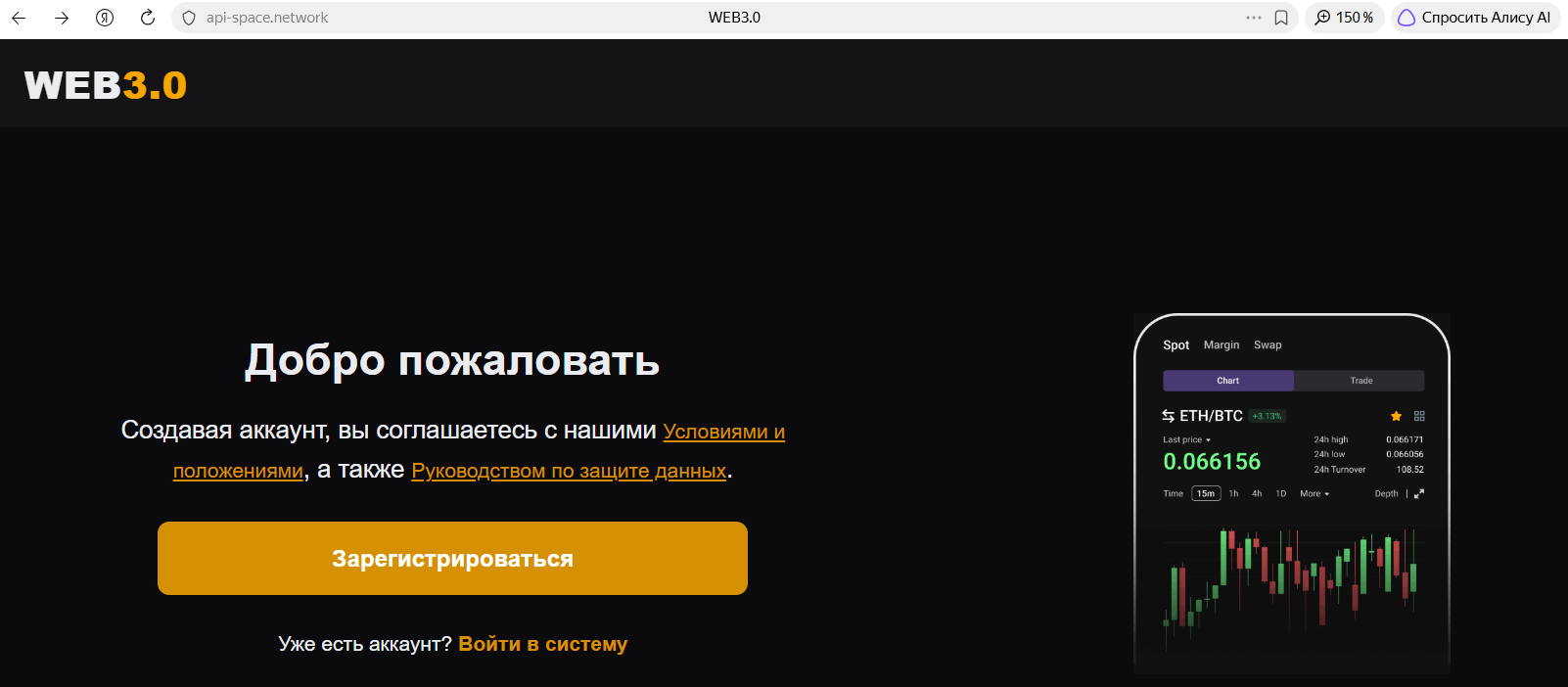 api space network отзывы