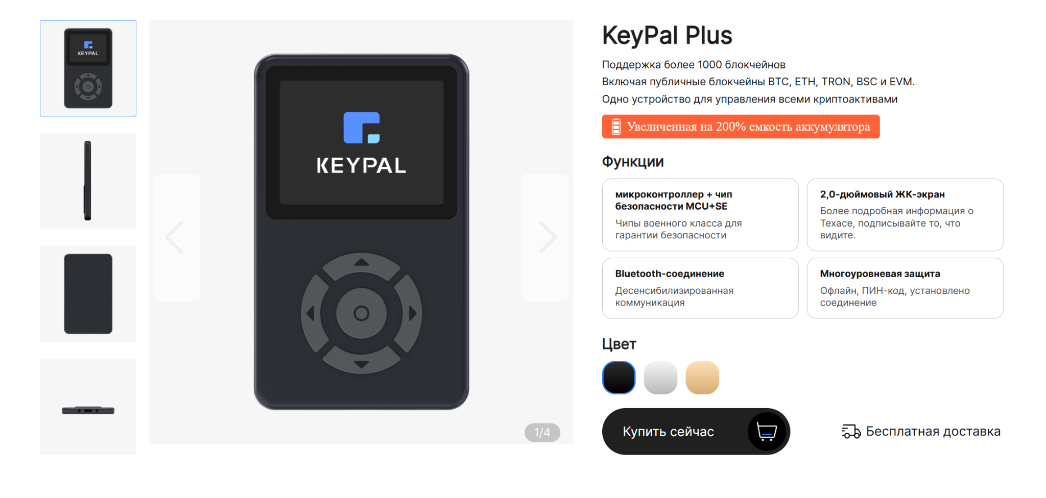 аппаратный криптокошелек keypad plus black отзывы